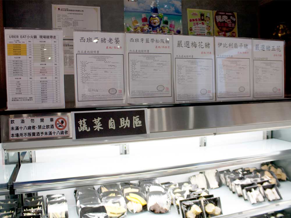 蘆竹南崁美食推薦｜饌澤原超市火鍋-6星級貼心服務的中正路吃到飽火鍋店｜推薦專家帥氣兄弟12_03
饌澤原火鍋蔬菜自助區上面也有使用肉質產地的証明

西班牙豬老饕，產地西班牙

西班牙藍帶松阪豬，產地西班牙

嚴選梅花豬，產地丹麥

伊比利扇子豬，產地西班牙

嚴選豬五花，產地荷蘭