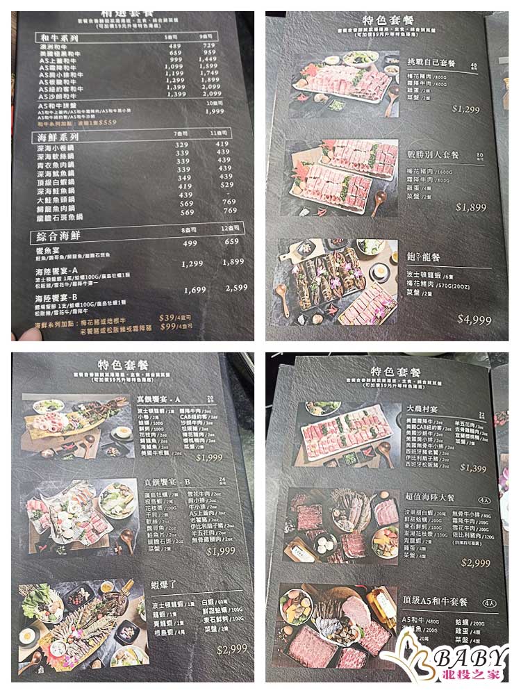 蘆竹南崁美食推薦｜饌澤原超市火鍋-6星級貼心服務的中正路吃到飽火鍋店｜推薦專家帥氣兄弟30_02
饌澤原超市火鍋｜價格&菜單menu

從單點的火鍋料、平日限定的火鍋優惠套餐、精選套餐、和牛套餐、海鮮套餐、高檔的特色套餐、及帝王般享受的的8人饗宴套餐都有。服務人員也會跟您介紹各餐點的特色