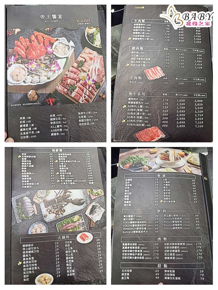 蘆竹南崁美食推薦｜饌澤原超市火鍋-6星級貼心服務的中正路吃到飽火鍋店｜推薦專家帥氣兄弟30_03
饌澤原超市火鍋｜價格&菜單menu

從單點的火鍋料、平日限定的火鍋優惠套餐、精選套餐、和牛套餐、海鮮套餐、高檔的特色套餐、及帝王般享受的的8人饗宴套餐都有。服務人員也會跟您介紹各餐點的特色