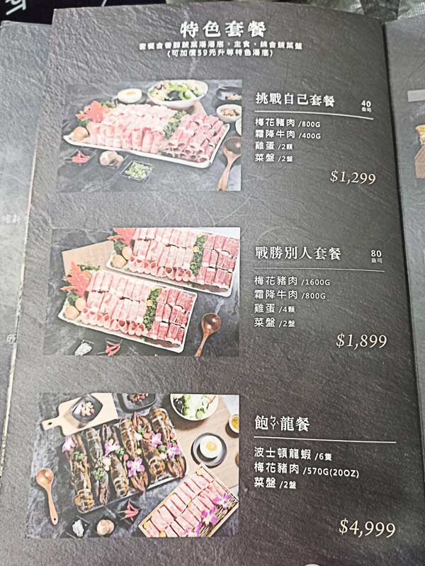 蘆竹南崁美食推薦｜饌澤原超市火鍋-6星級貼心服務的中正路吃到飽火鍋店｜推薦專家帥氣兄弟34
饌澤原超市火鍋｜消費方式

來饌澤原火鍋之前都大概了解過了。重點是下面這條12歲以下孩童收費標準：110公分以下免費，110公分以上低消也只要100元，就可以自助吧無限量供應了。很多吃到飽餐廳2歲就要收服務費了，110公分大約是5歲的小朋友。而我們家的小六學濂現在吃的都比父母還要多，一般都是半價收費。我們這次點的是4人的超值海陸套餐，因為是4個人所以也沒有任何的額外費用